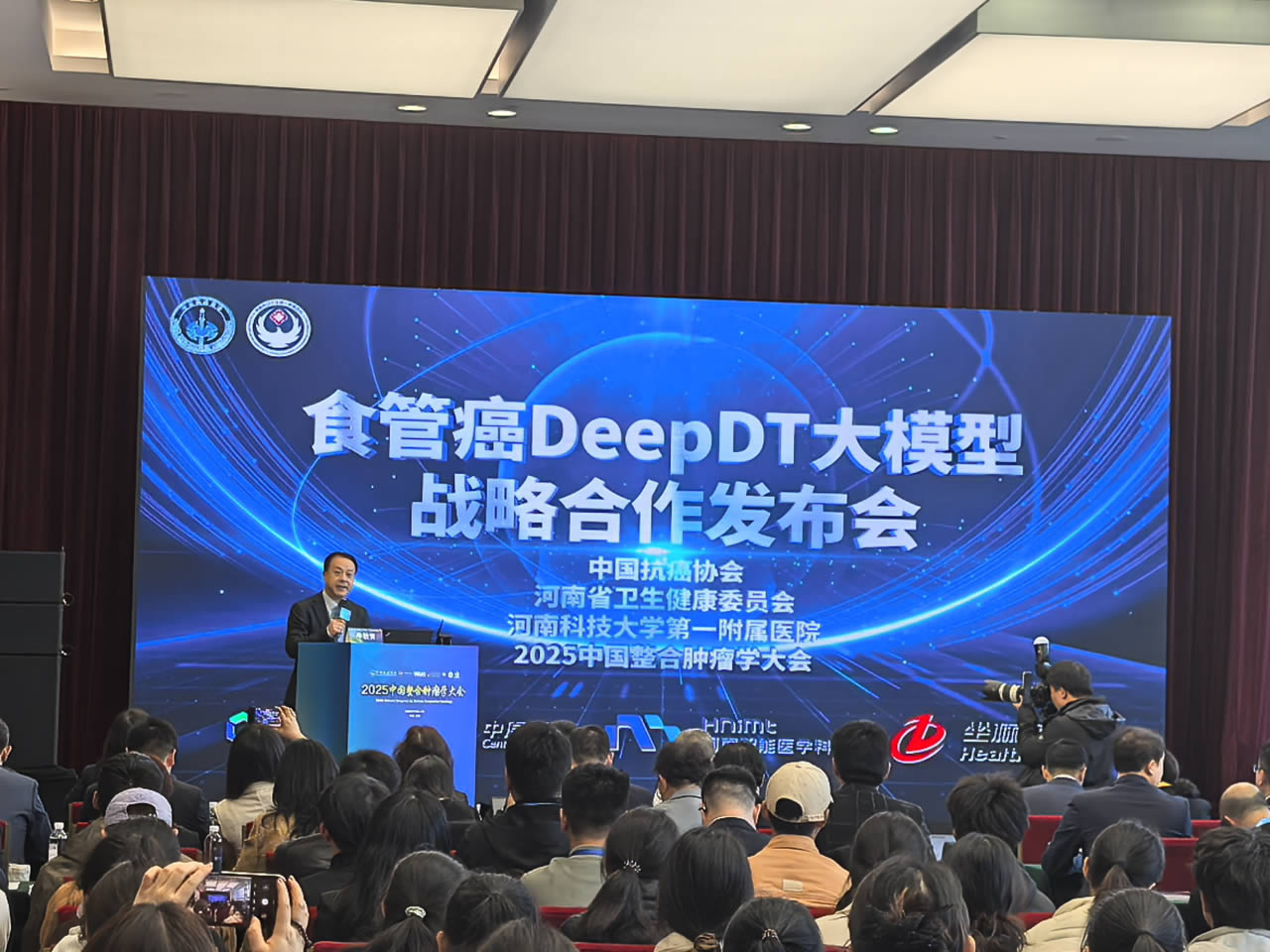 由河科大一附院牵头研发的食管癌DeepDT大模型亮相2025中国整合肿瘤学大会（CCHIO）