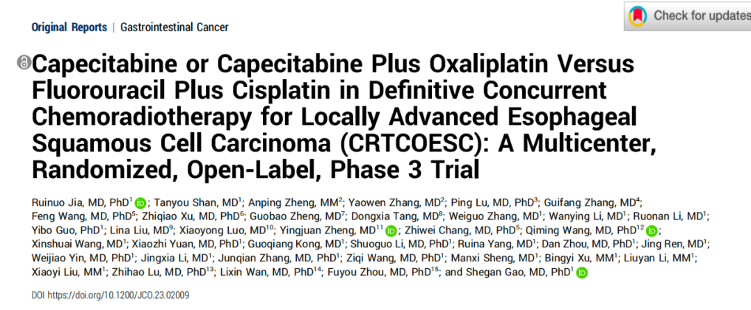 荣登JCO!高社干教授团队发表中国食管癌临床研究成果 第 1 张 荣登JCO!高社干教授团队发表中国食管癌临床研究成果 第 1 张